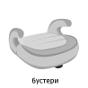 За деца с ръст 100+ см ( бустери)